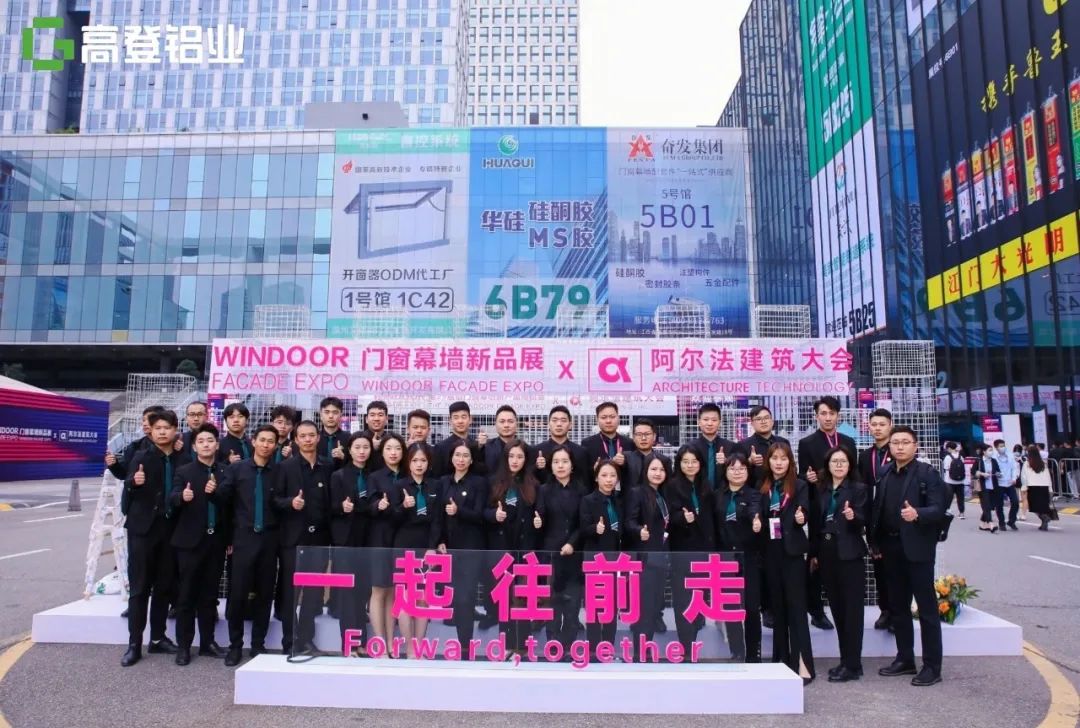 （中国）科技有限公司官网铝业 x 2023 第29届铝门窗幕墙新产品博览会，圆满收官！
